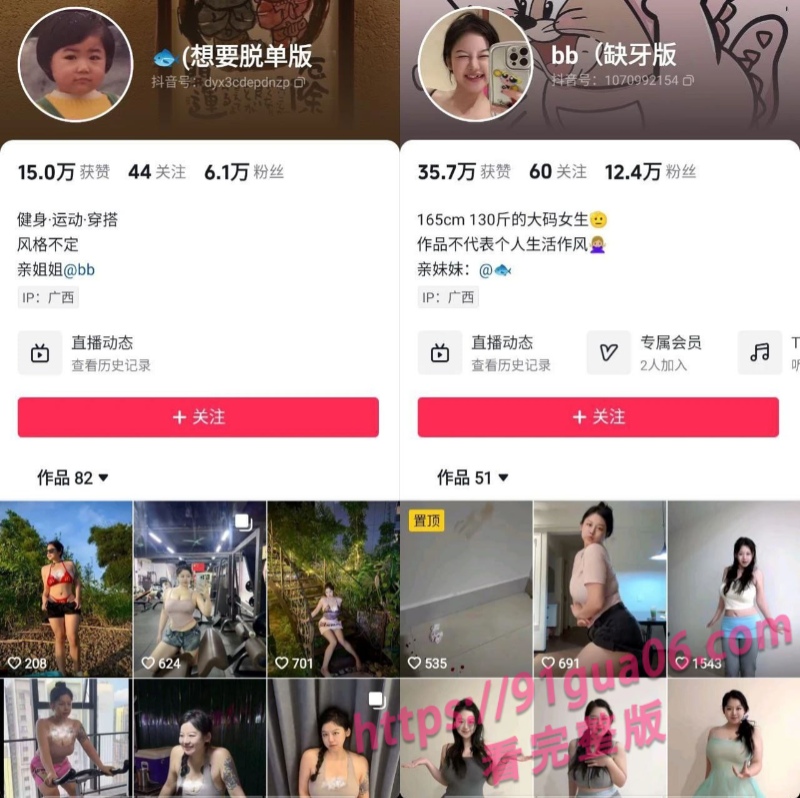 抖音健身博主鱼BB大尺度私拍流出 奶子真的超级大