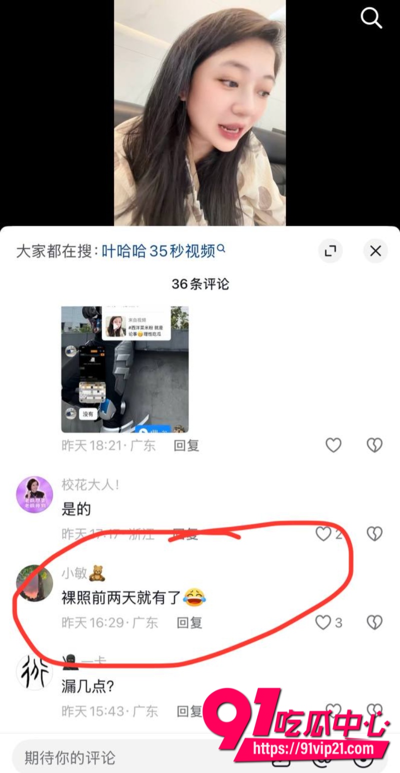 潮汕网红叶哈哈当小三9个月狂捞200万拿着男主钱养小白脸男主发现后怒爆裸照19