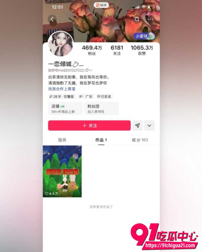 9000万粉丝博主太原老葛  8