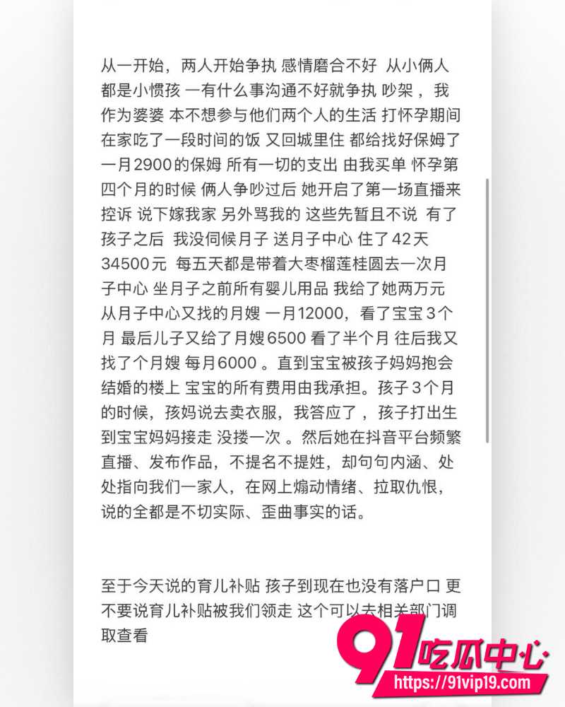 山东莒县抓小三事件  15