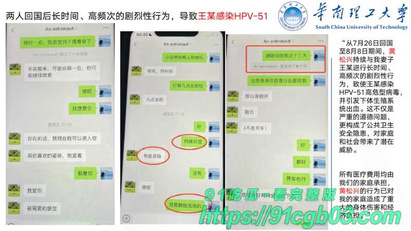 华南理工华南理工大学博士黄松兴婚内出轨68页pptzhesou45W800px