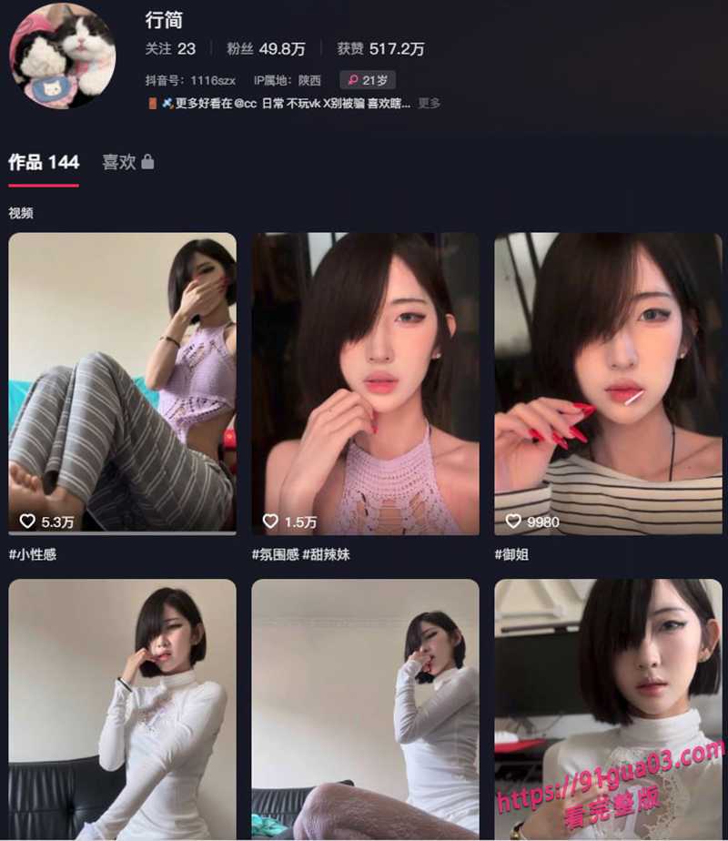 抖音网红行简私下献身 被金主深玩到娇喘求停画面疯传～