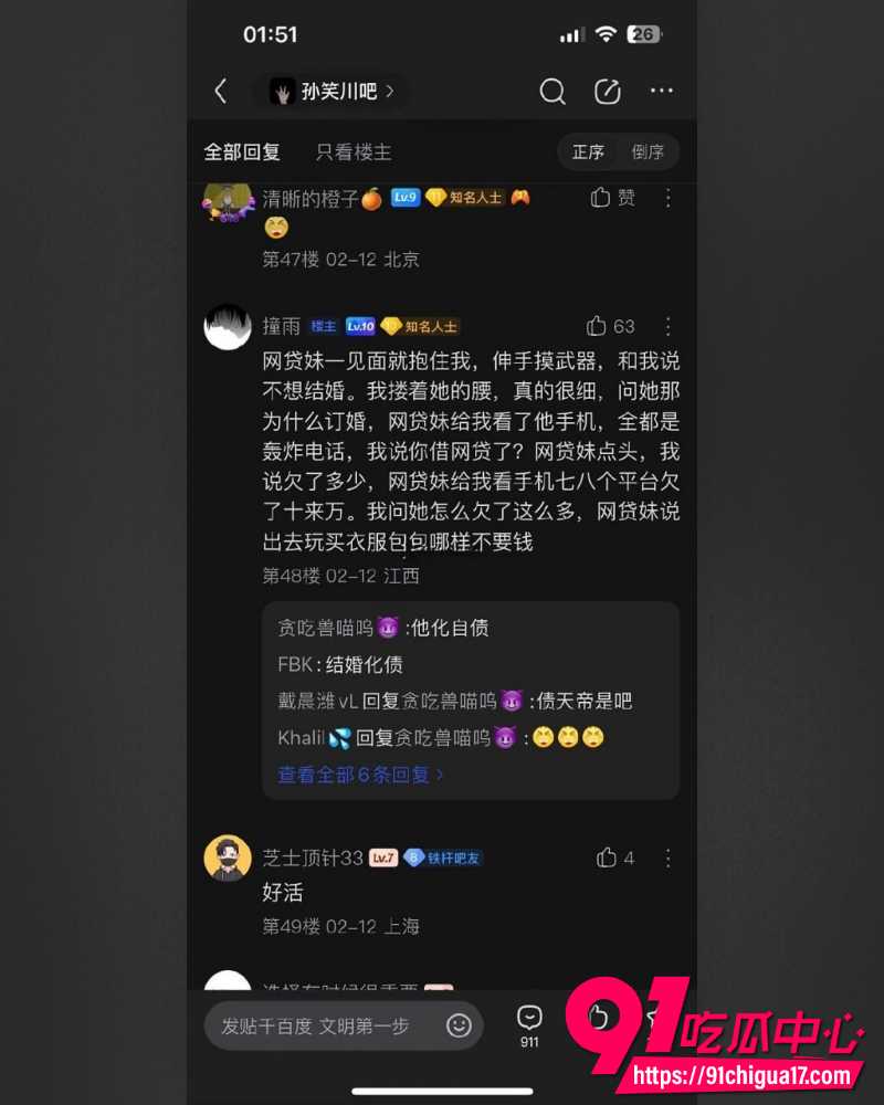赣州网贷妹阿瑶  25