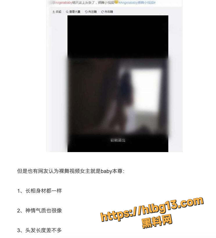 昔日女神angelababy杨颖酒店跳裸体舞蹈照片曝光 网友：身材脸型发型都指向杨颖本人无疑！