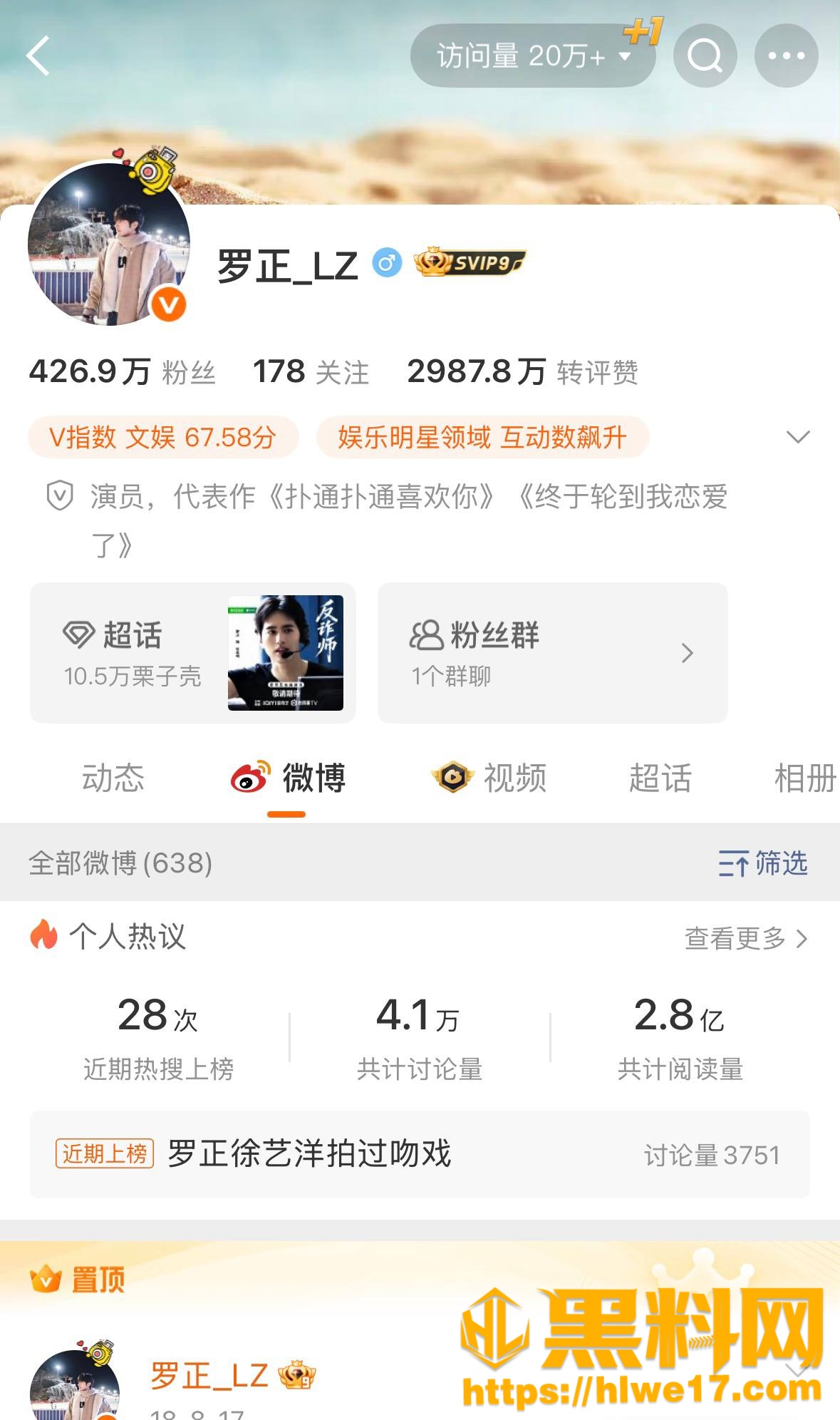 内娱演员 罗正 与经纪人潇潇 节目中当众阴阳前女友 被网友猛扒黑料 疑似两人性爱视频流出