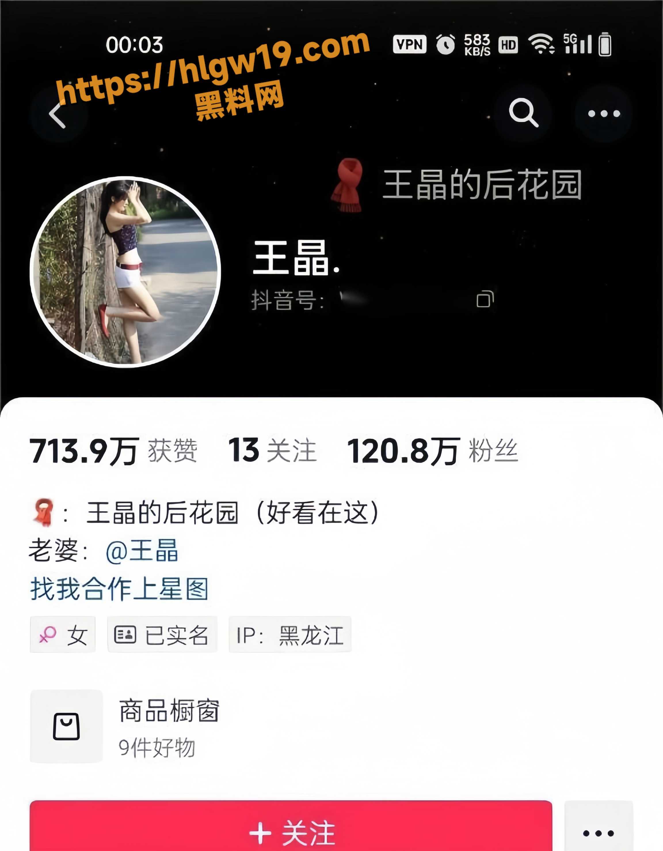 抖音百万网红 王晶 微密圈大尺度私拍视频曝光 各种情趣内衣轮番上阵擦边诱惑 翘臀撩炸全场！