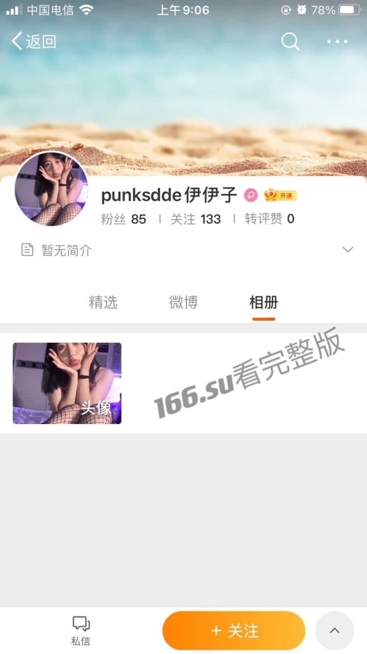 微博punksdde伊伊子私密生活大曝光 高清尺度视频照片流出 网友热议不断 配图5