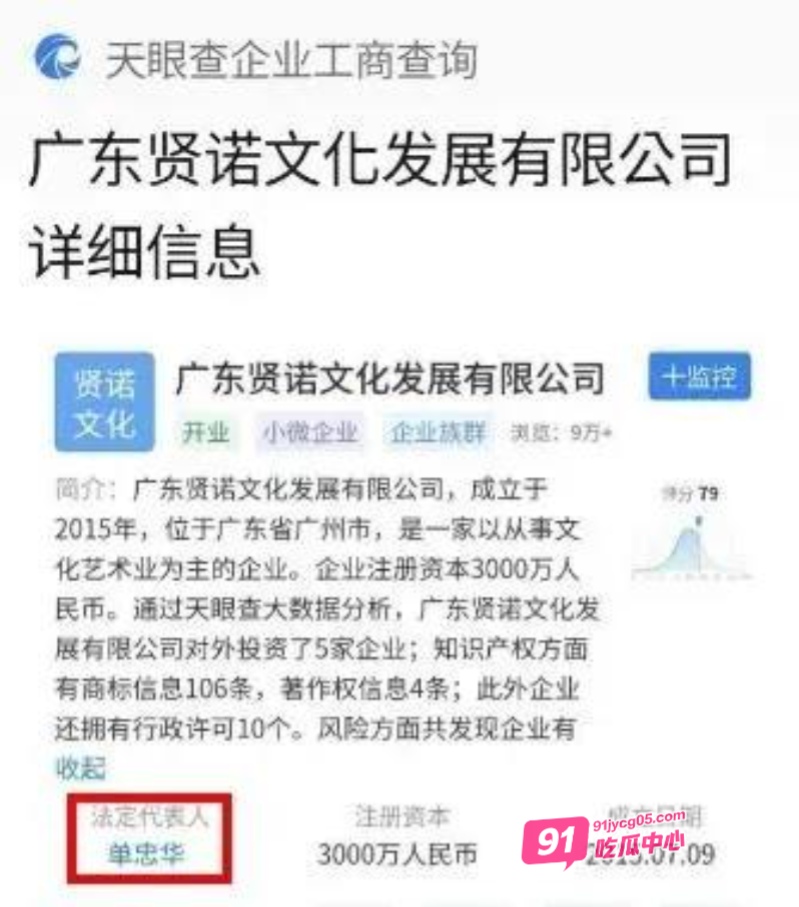 台绿营富商曹兴诚婚外情史曝光？ 小三单中华穿性感睡衣啪啪视频流出 配图6
