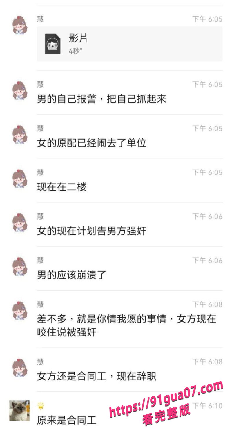 刘伟途偷情却反被女方起诉04