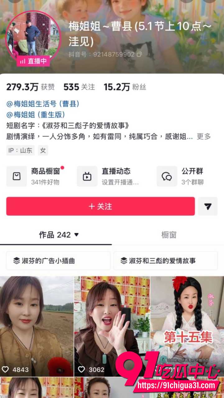 曹县梅姐姐前夫偷情嫂子万桂菊2