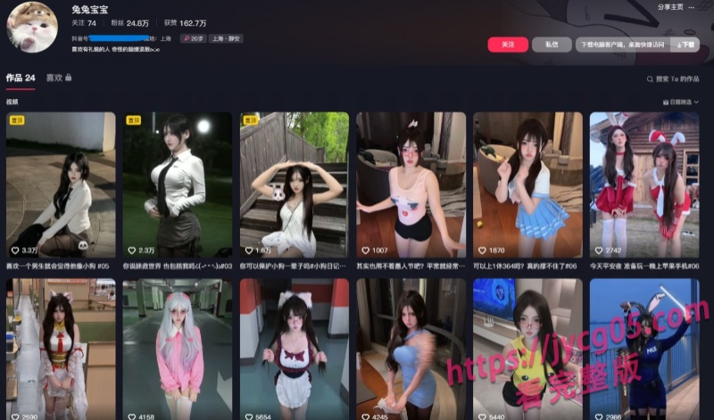 兔兔宝宝私拍流出！金主定制自慰实录曝光 对比强烈翻车现场