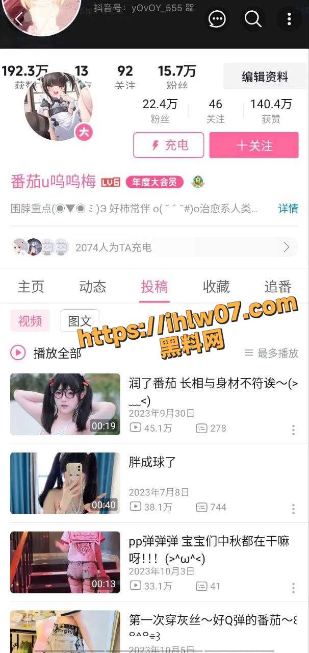 抖音b站双平台博主 番茄u呜呜梅在外网做福利姬视频流出！
