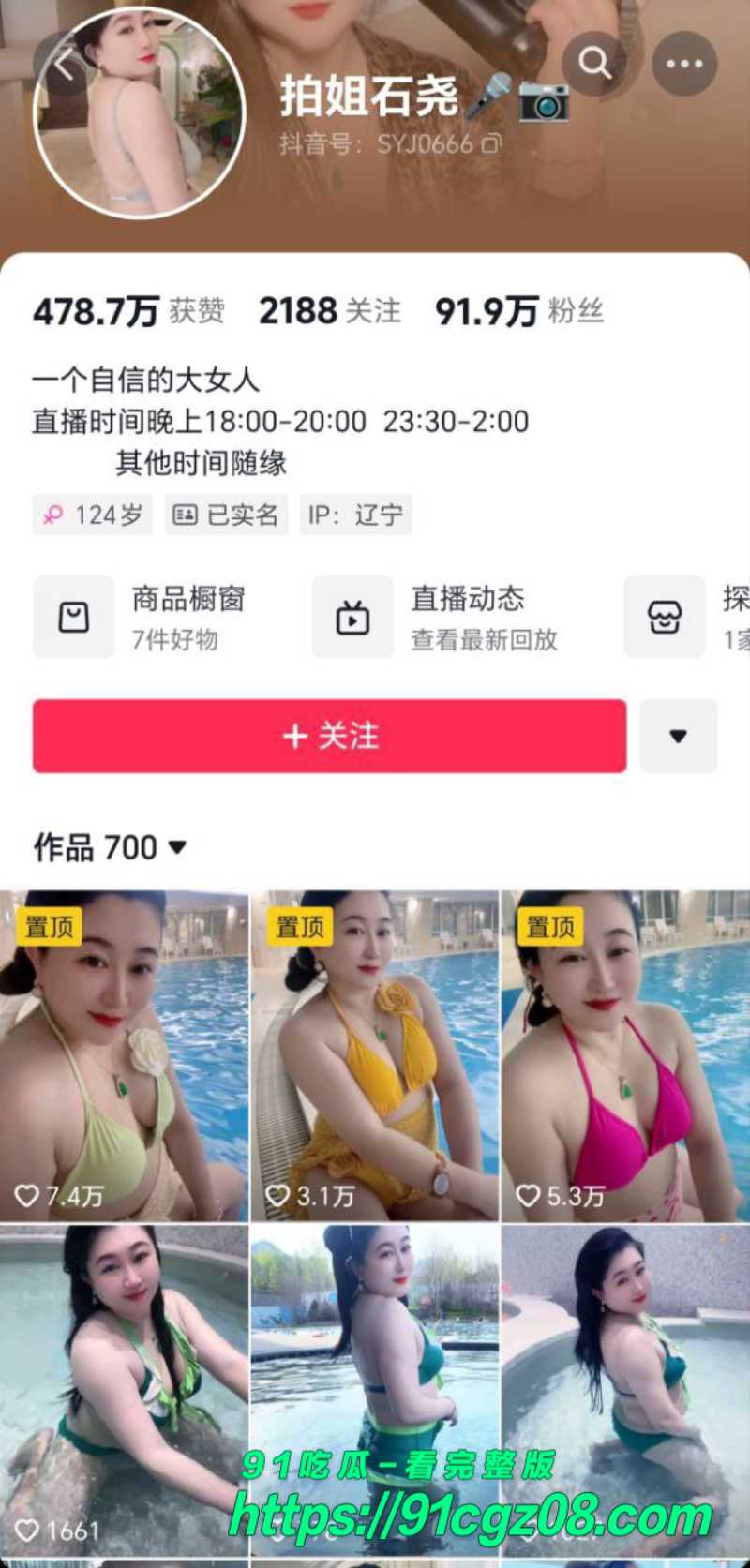抖音少妇拍姐石尧自慰福利流出 身材保养的非常好 手持假肉棒高速刺激小穴 看起来真有韵味