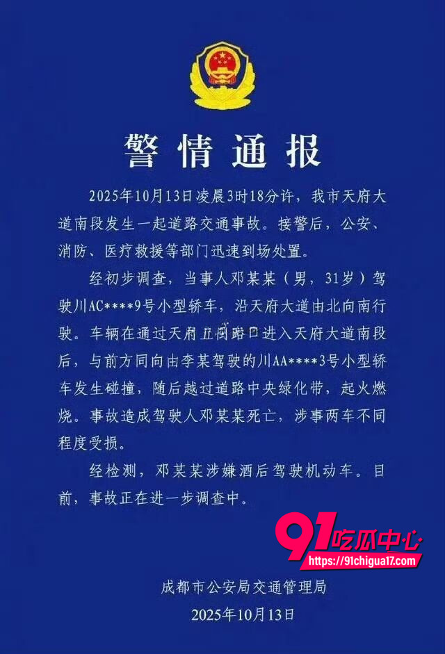 成都天府大道深夜惊魂酒驾 小米车高速撞击自燃事故现场曝光