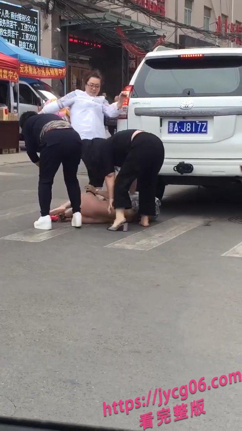 每日一抓：太原闺蜜团街头暴打小三！衣服撕光场面劲爆引围观！ 配图5