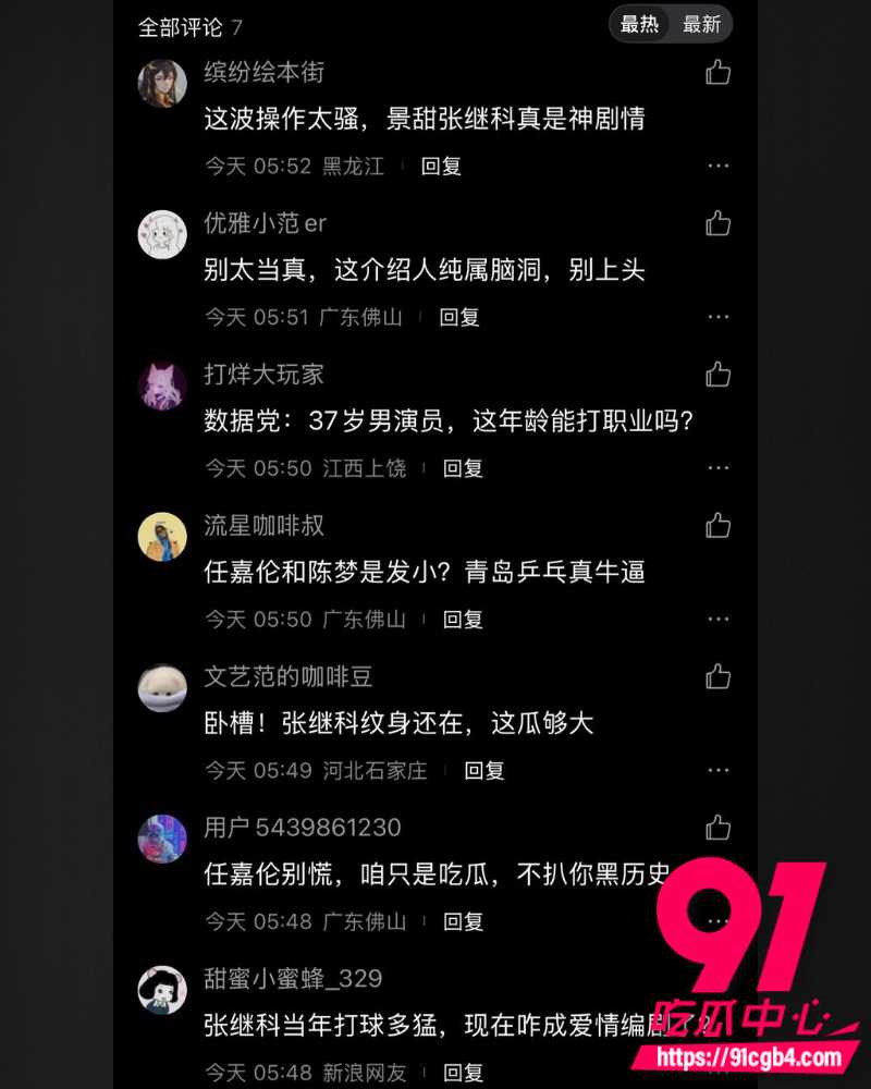 景甜张继科地下恋 20 景甜张继科地下恋 20