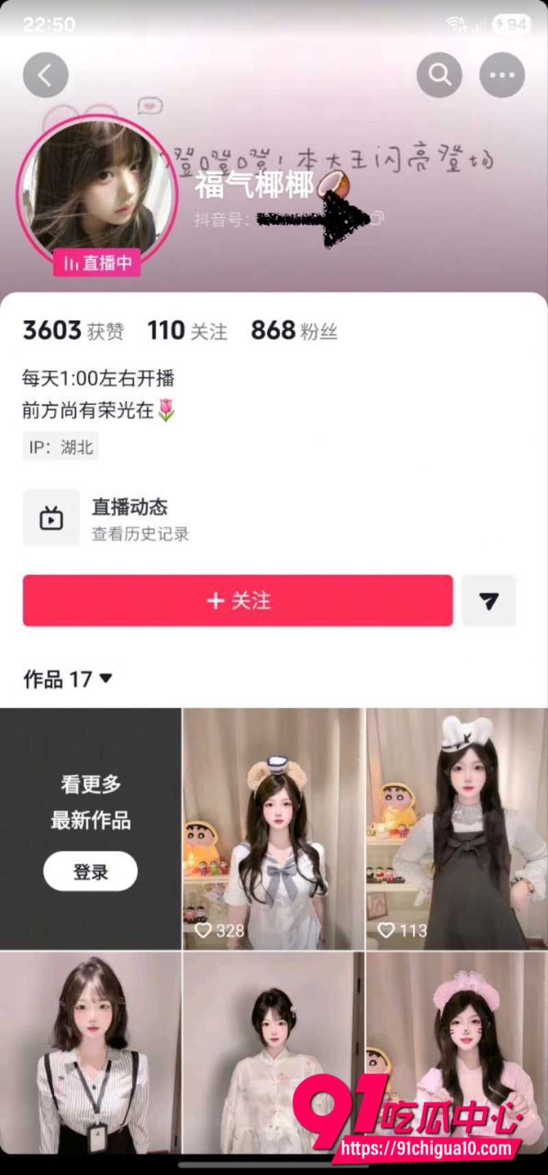 武汉主播福气椰椰4 武汉主播福气椰椰4