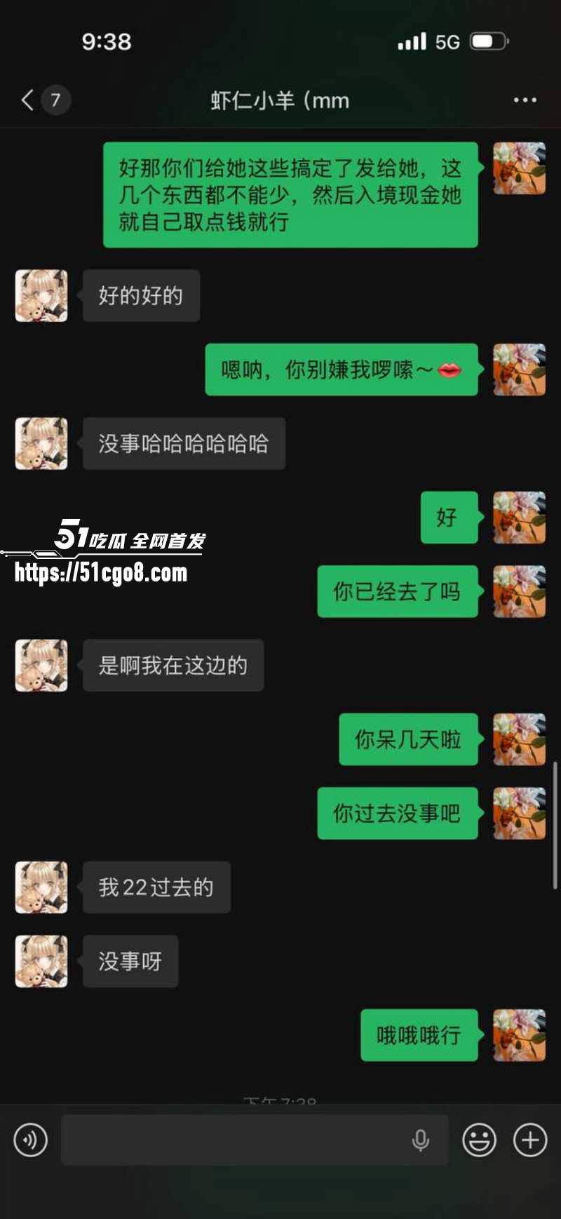 虾仁小羊泰国伴游失联015