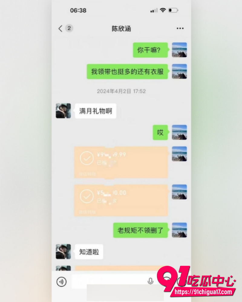 江苏土豪陈虎被四川女主播陈欣函背叛  13