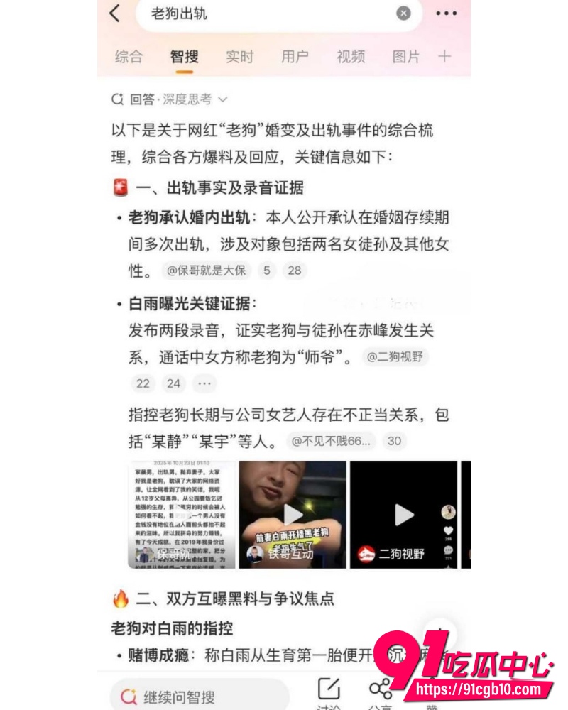快手网红老狗婚内出轨女徒孙佳昕  27