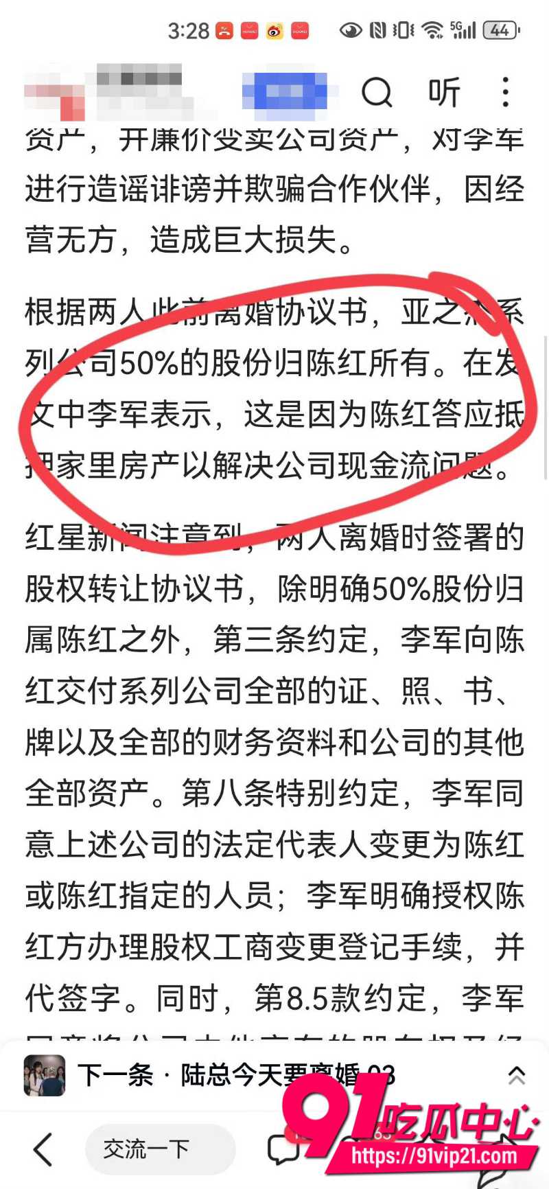 唱常回家看看的陈红李军夫妻双双出轨一个闯女主播家被抓一个被指偷了12亿8