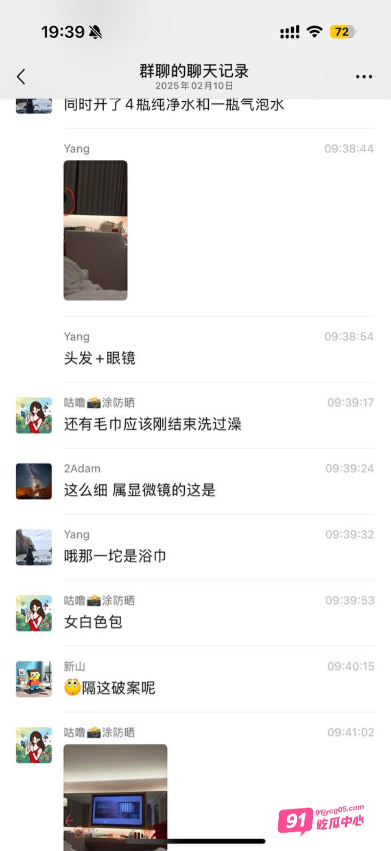 女友南京出轨被实锤 群友化身福尔摩斯 仅一张照片找到出轨证据 配图12