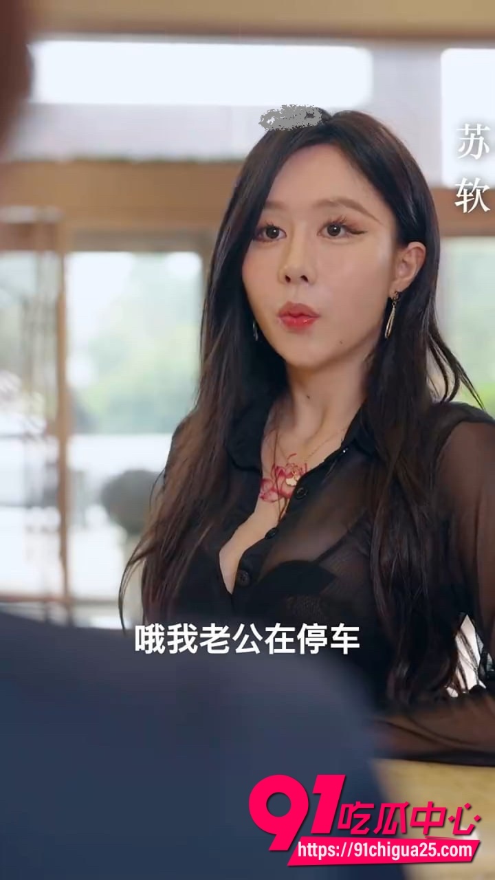 擦边短剧恰好的心动 极品少妇苏软被情人当众玩弄 黑纱透视湿身高潮全过程！