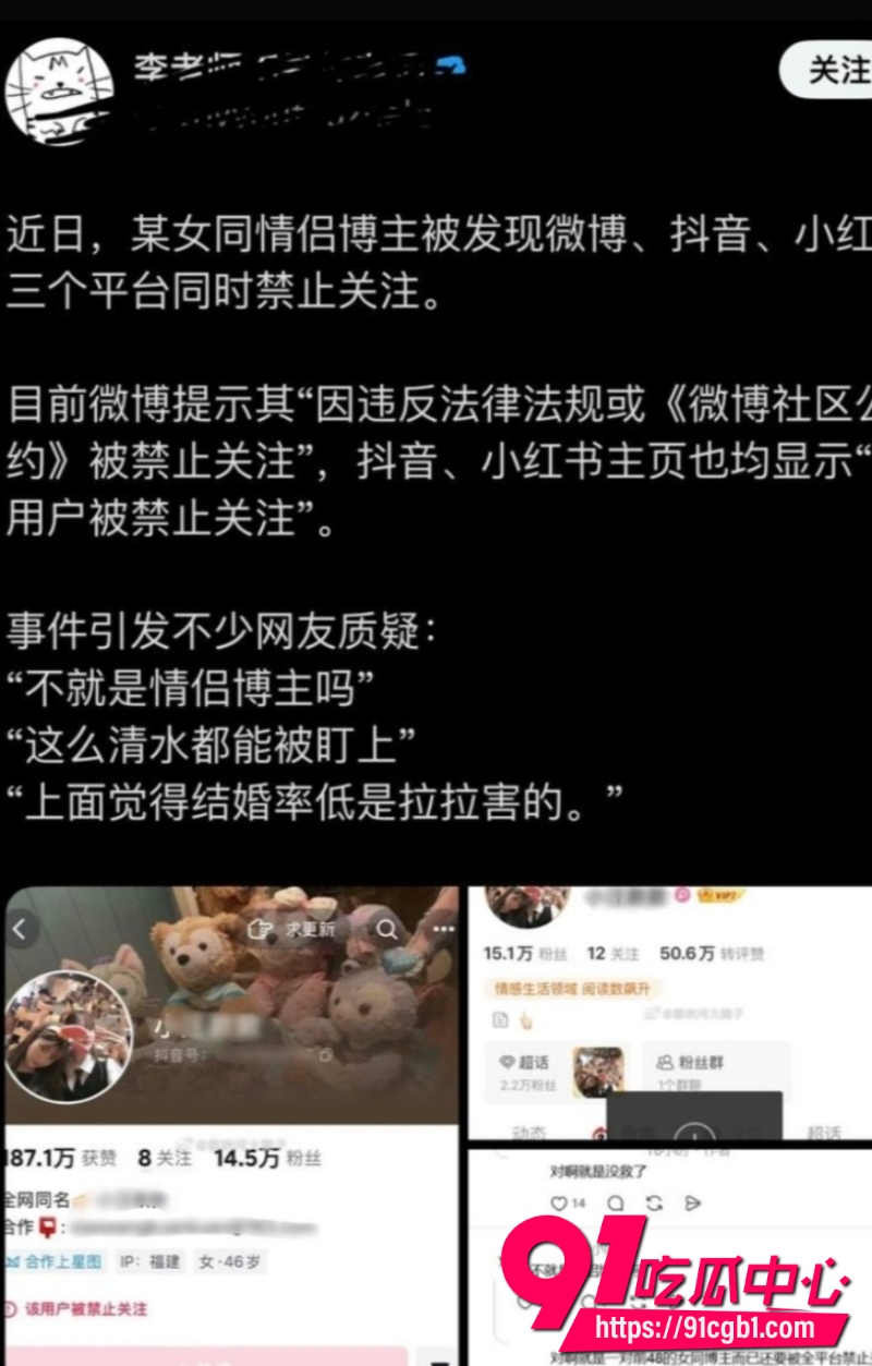小汪款款被全网禁关30 小汪款款被全网禁关30