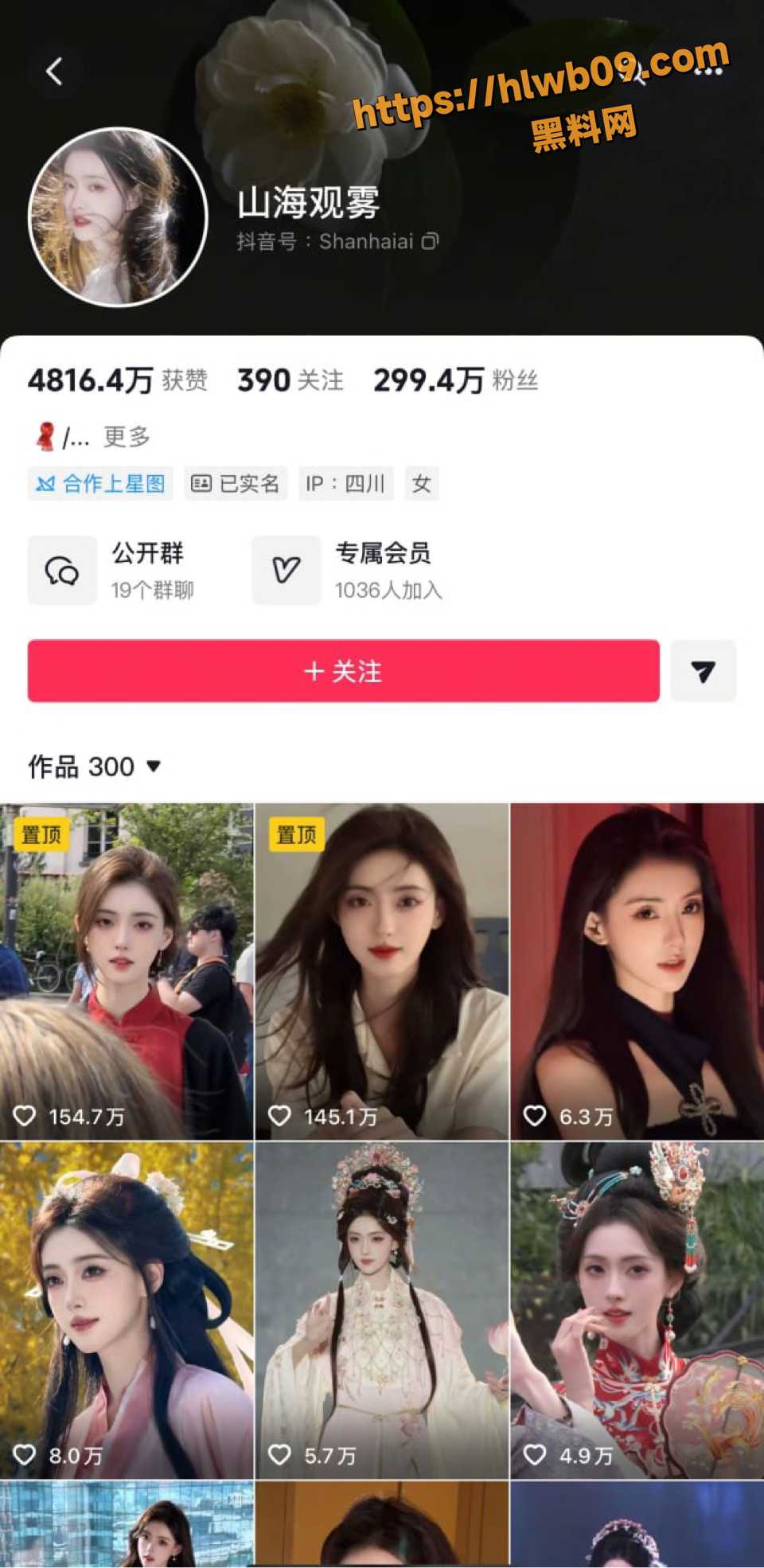 抖音130w菌烨tako大战300w山海观雾AI脱衣 黑丝coser古风汉服一键全裸巨乳翘臀应有尽有！