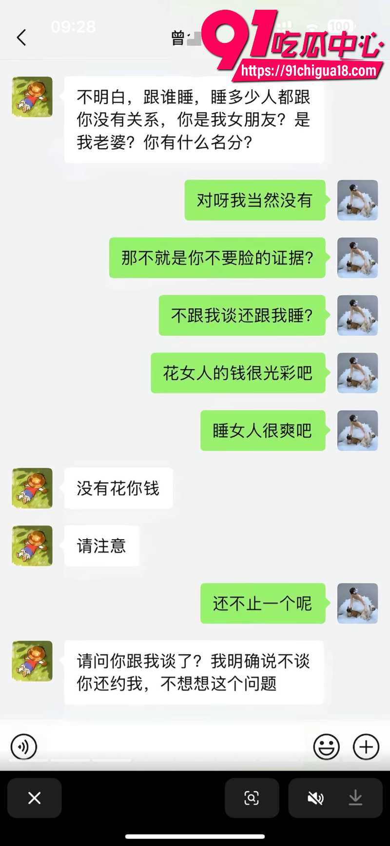 中央民族大学曾金全恋爱期间出轨前女友跟异性暧昧被女友怒锤62 中央民族大学曾金全恋爱期间出轨前女友跟异性暧昧被女友怒锤62
