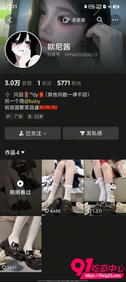 抖音网红 7