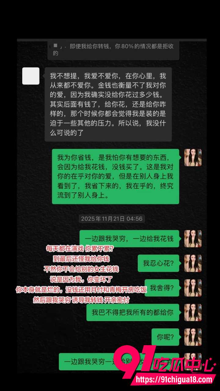 抖音朵甜甜怒撕海南渣男12