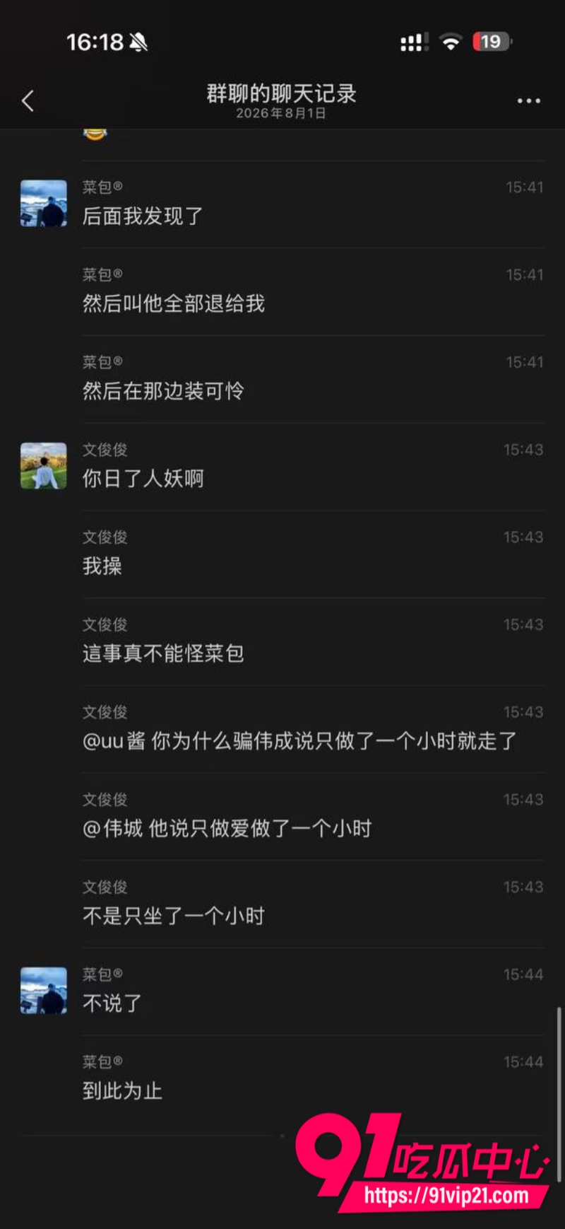 深圳福田TS伪娘uu酱假扮美女下海卖淫男方操一小时后觉得吃亏直接翻脸曝光16