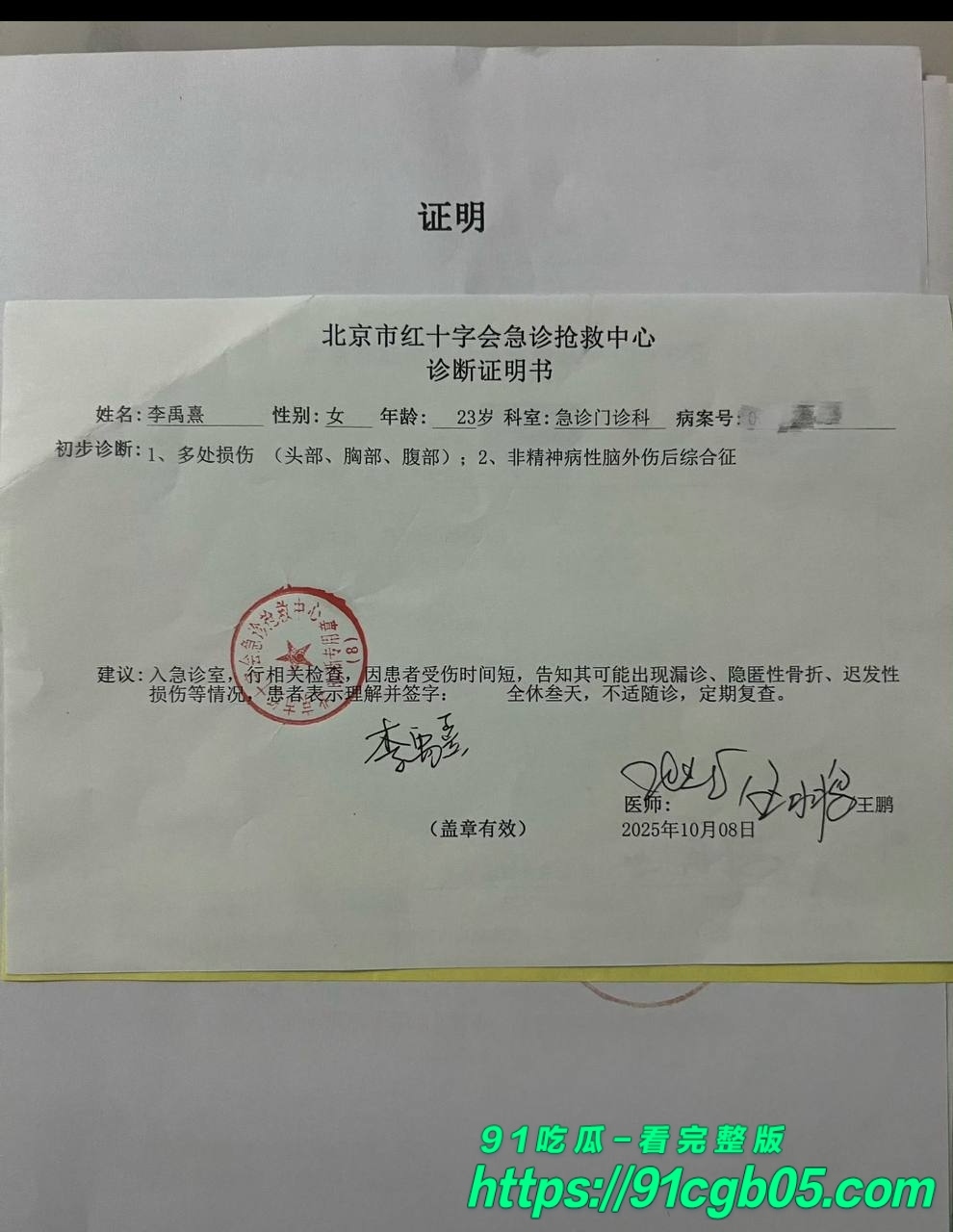 女友李禹熹曝光男演员荣梓杉家暴出轨29