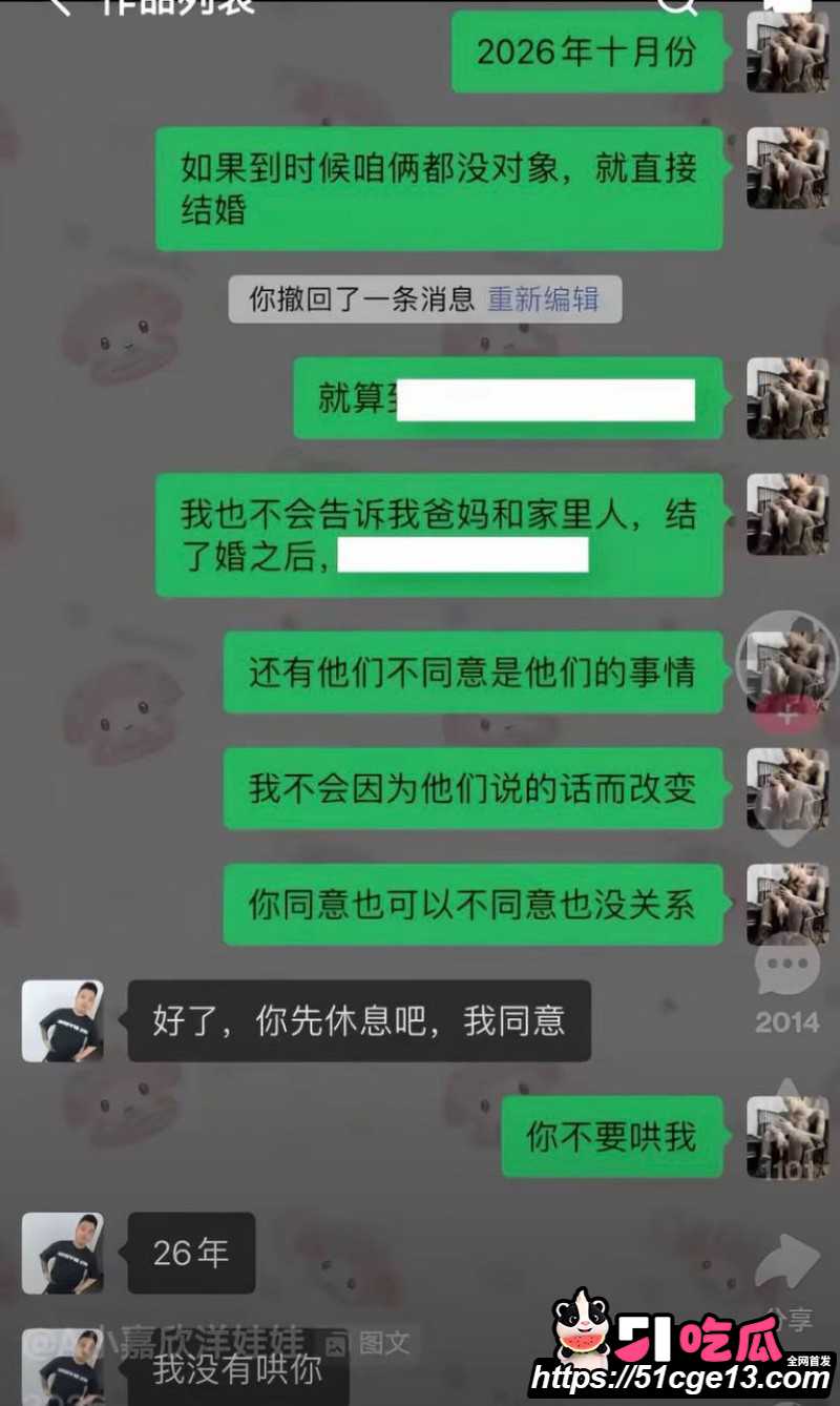 抖音网红徐芊忆被前任于景安曝光024