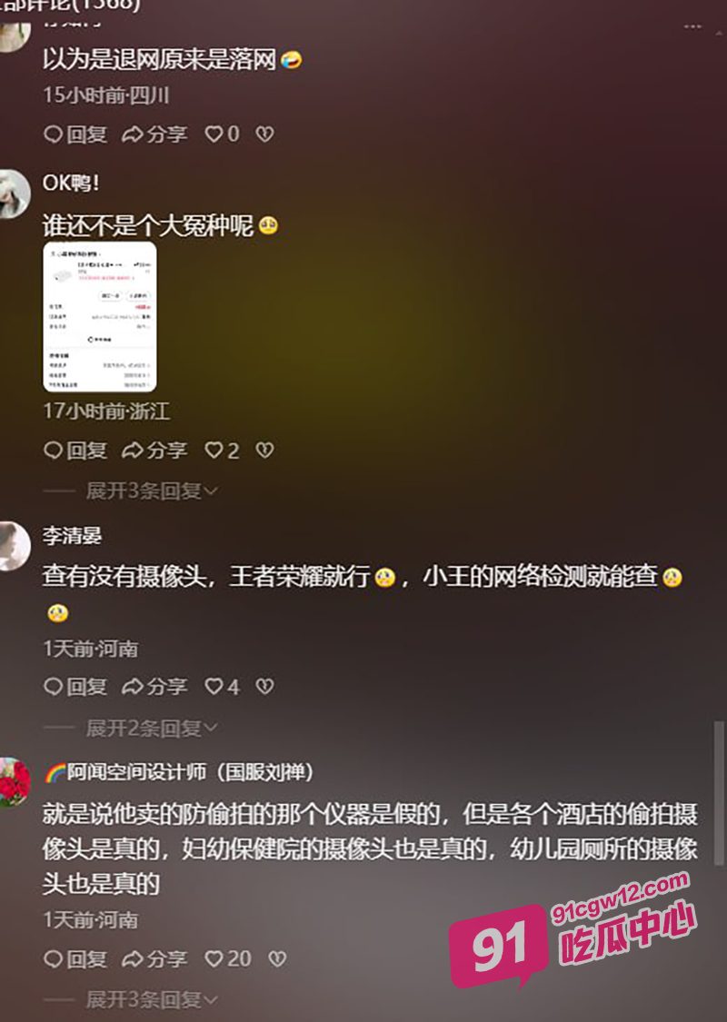 年末最大反转 影子不会说慌团队自导自演“偷拍事件”被抓获 非法获利数百万元 真正的贼喊捉贼！ 配图5