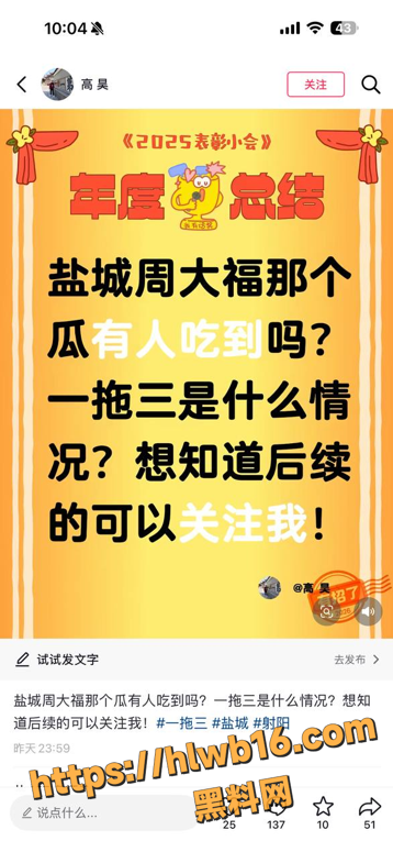 盐城南金鹰周大福店长 一人战三英 性爱视频曝光引发热议 真是白天买黄金 晚上卖美逼！