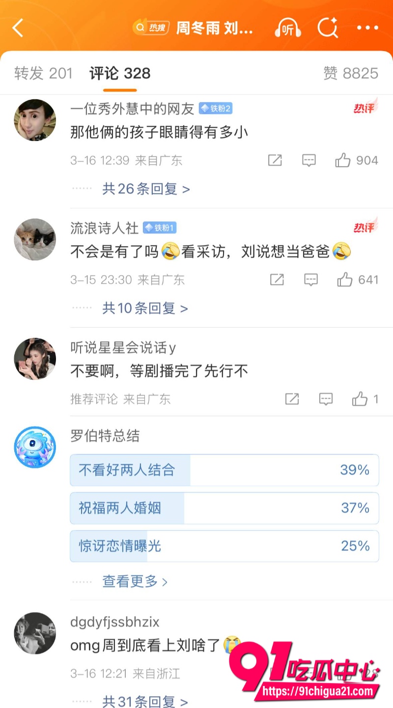 周冬雨刘昊然20