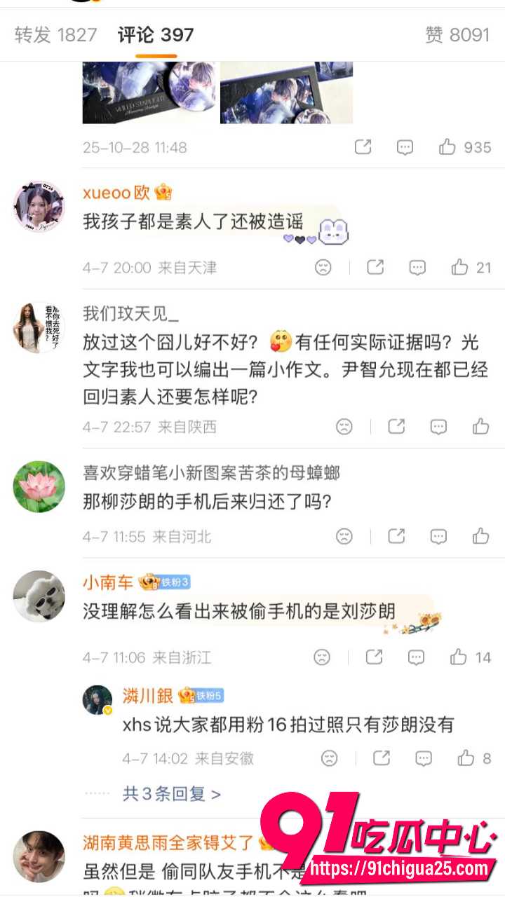 韩国前IZNA成员尹智允被爆出退团原因18