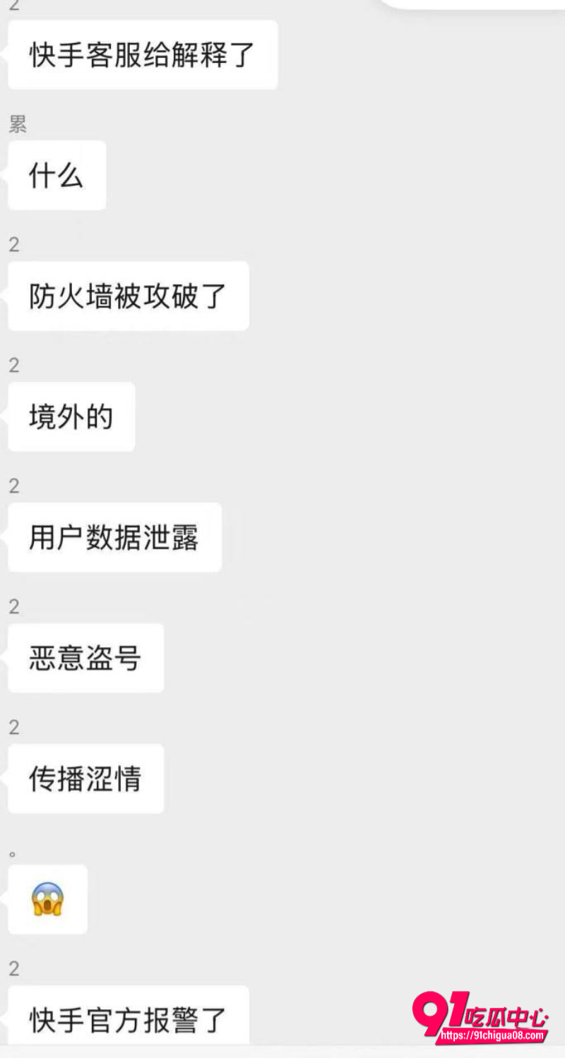 快手直播遭到黑灰产团伙的有组织攻击3