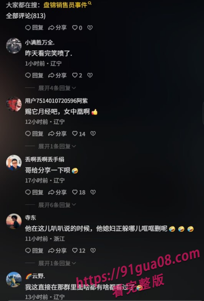 盘锦兴隆大夏黄金熊赵芸事件4.jpg