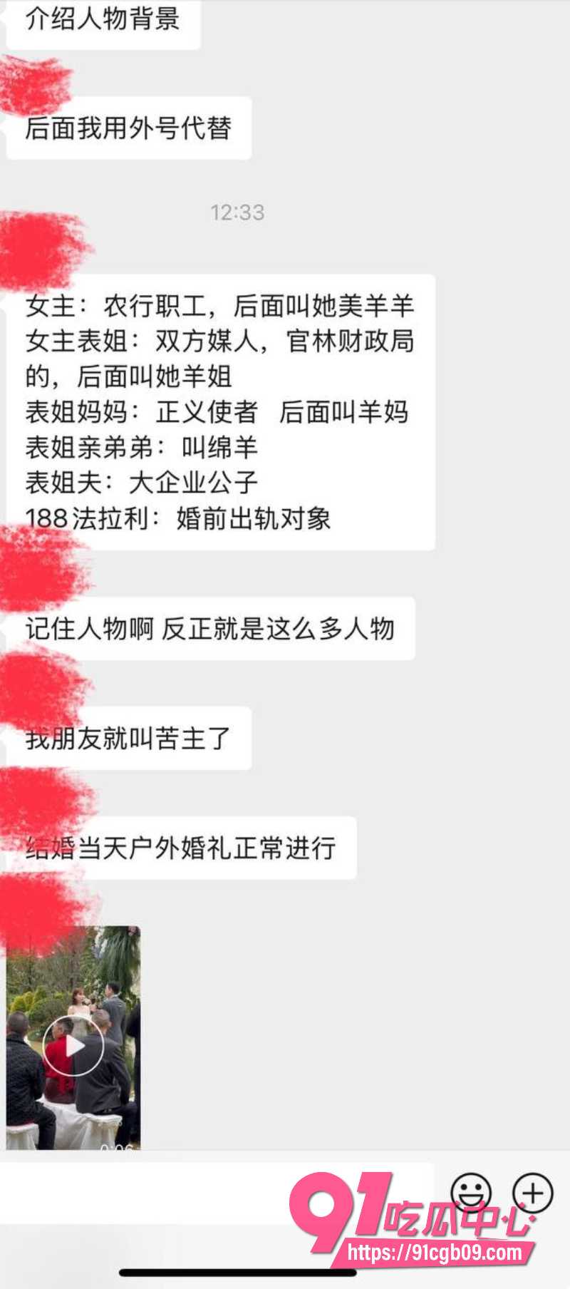 新娘出轨表姐夫7