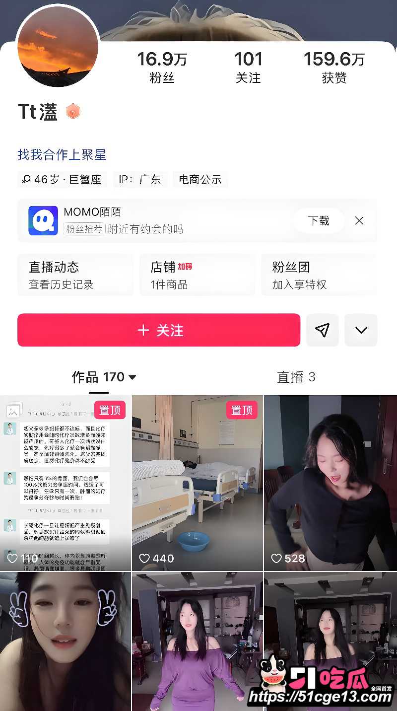 快手网红 Tt濭 定制福利合集 身着开档黑丝主动骑乘 败火大奶看得人鼻血横流！