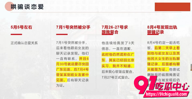 中央民族大学曾金全恋爱期间出轨前女友跟异性暧昧被女友怒锤6 中央民族大学曾金全恋爱期间出轨前女友跟异性暧昧被女友怒锤6