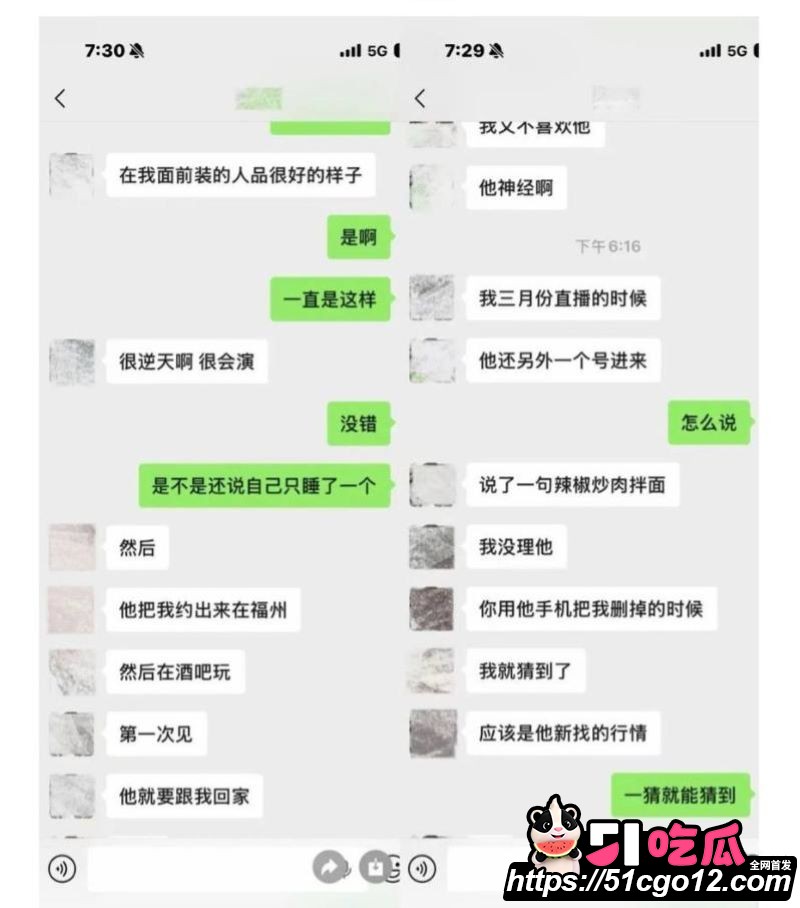 抖音55万粉hcc黄崇澄被前女友实名举报 30 抖音55万粉hcc黄崇澄被前女友实名举报 30