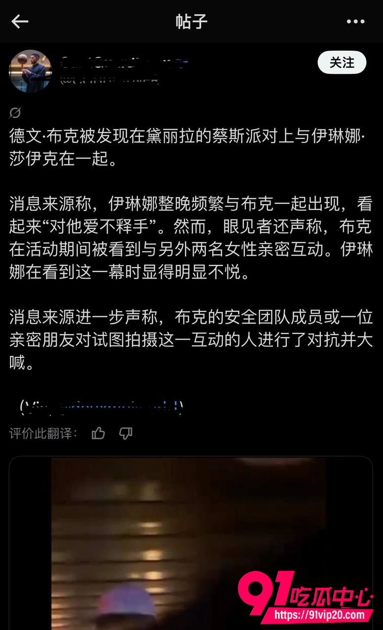 C罗前女友伊琳娜22