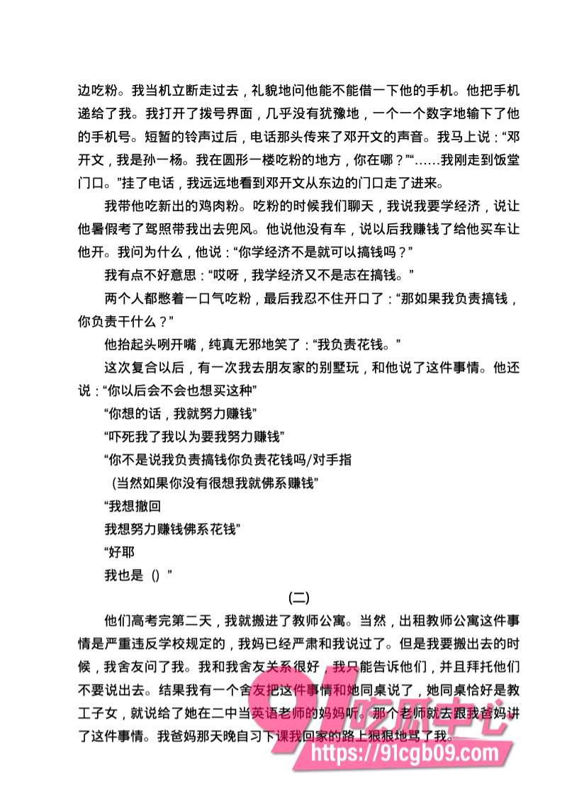 南宁二中星轨90.jpg
