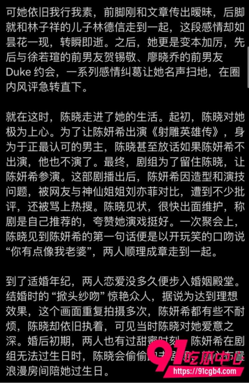 陈妍希首谈离婚35 陈妍希首谈离婚35