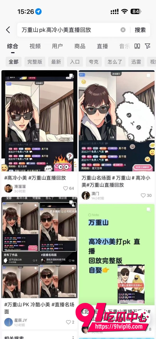 抖音精神小妹高冷小美4