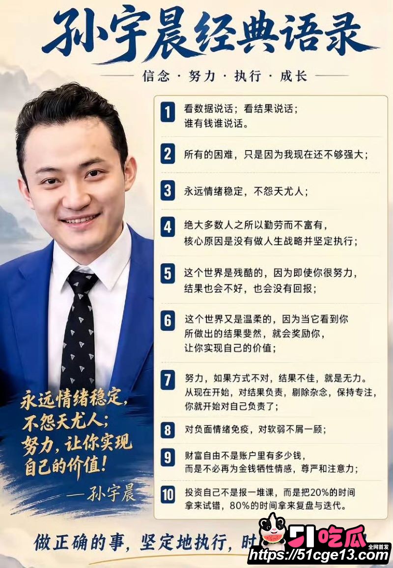 大佬孙宇晨起诉景甜追讨三千万彩礼 10
